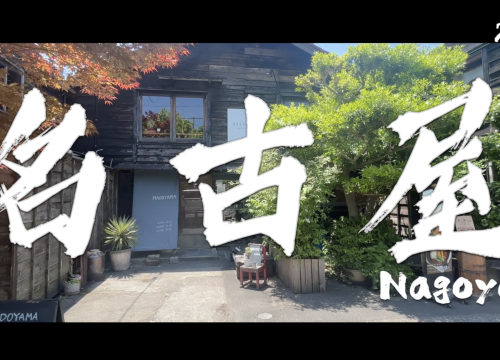 夢山水 ✿ 純米吟釀