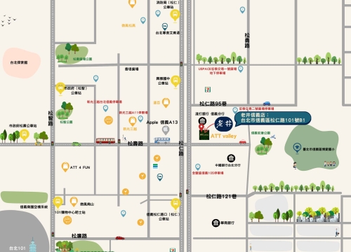 【老井信義店】很榮幸終於要和北部的井粉們相見啦❤