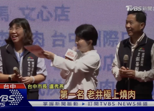 おはよう！新的一年讓老井繼續為您服務！