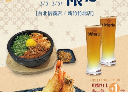 北部 ⌘ 吃貨激賞