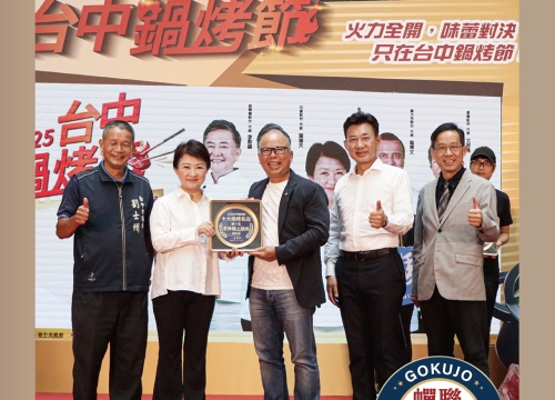 2025台中鍋烤節 老井蟬聯冠軍 回饋活動抽機票！