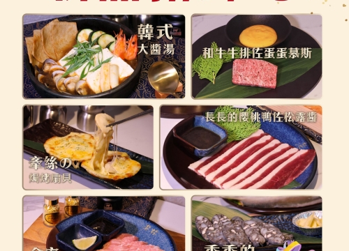 老井十月新套餐上市 搶先與大家相見!