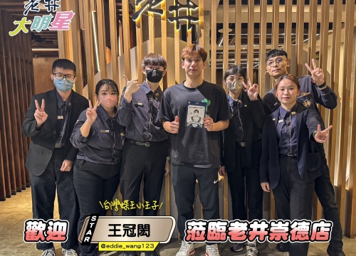 ✦ 星光老井_奧運選手王冠閎✦