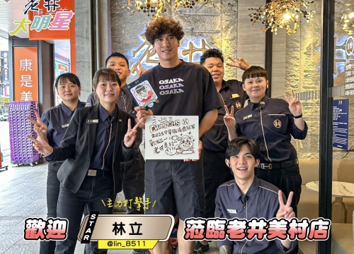 ✦ 星光老井_林立、阿銀✦