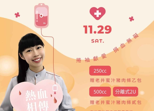 ✚ 招募熱血英雄 ✚