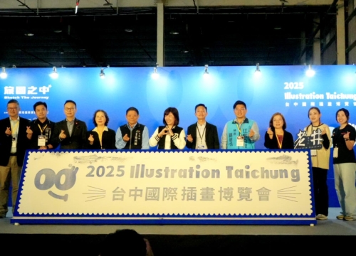 台中國際插畫博覽會|老井餐點招待券免費送！