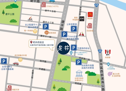 台南府前店來啦！地理位置大公開