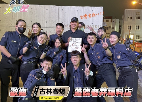 ✦ 星光老井_古林睿煬✦