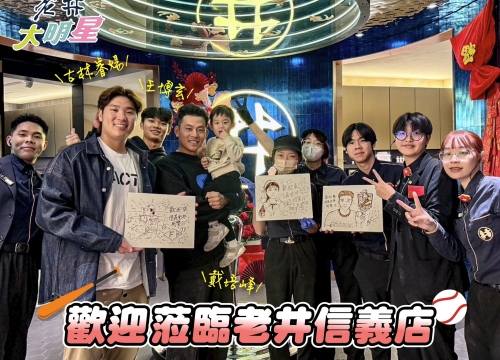 ✦星光老井_古林睿煬、戴培峰、王博玄✦