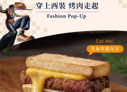 【GQ X 老井】2026 GQ Suit Walk 臺北國際紳仕月