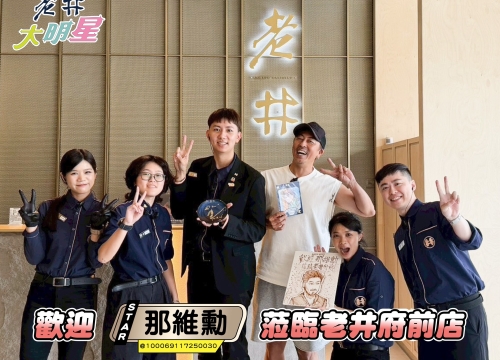 ✦星光老井_那維勳✦