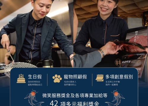老井招募中｜適合正在尋找「穩定、有制度、又有溫度」職場的你！