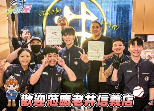 ✦星光老井_吉力吉撈、拿莫伊漾 ✦