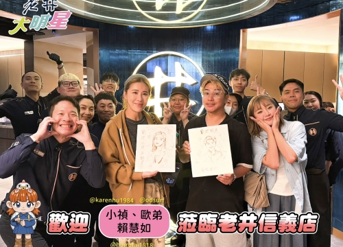 ✦星光老井_小禎、歐弟、賴慧如✦