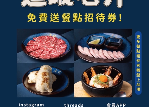 老井到中央球場應援大家啦！