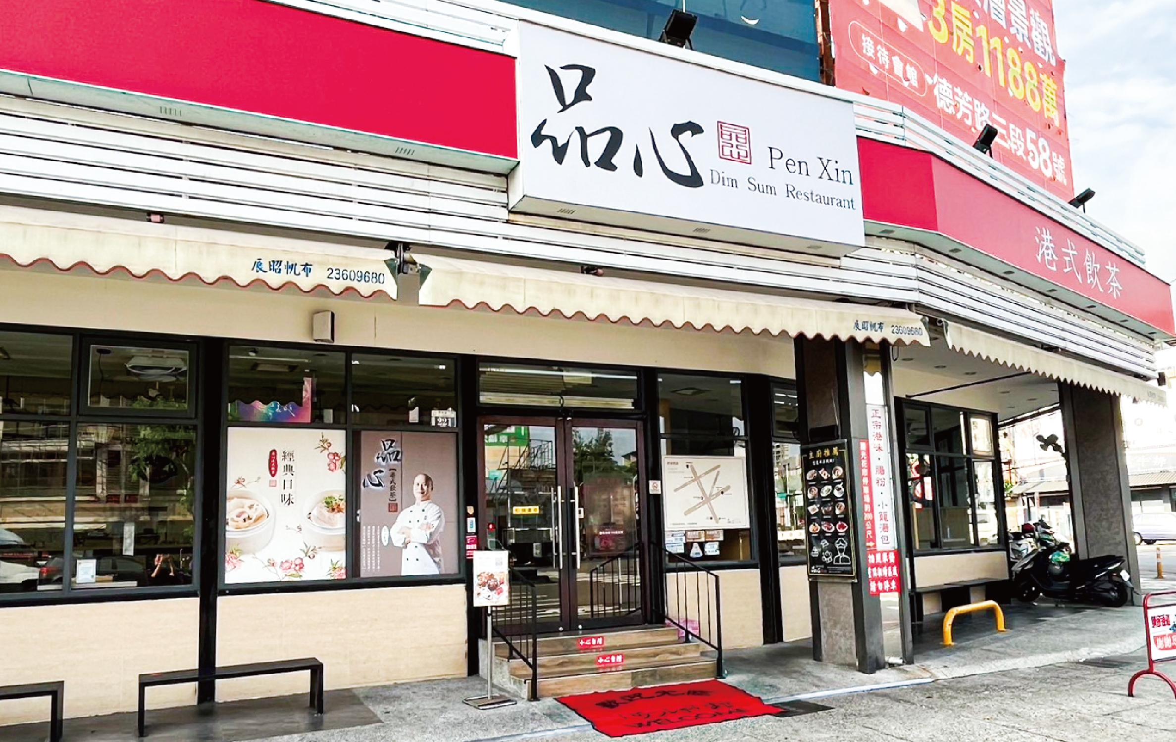品大