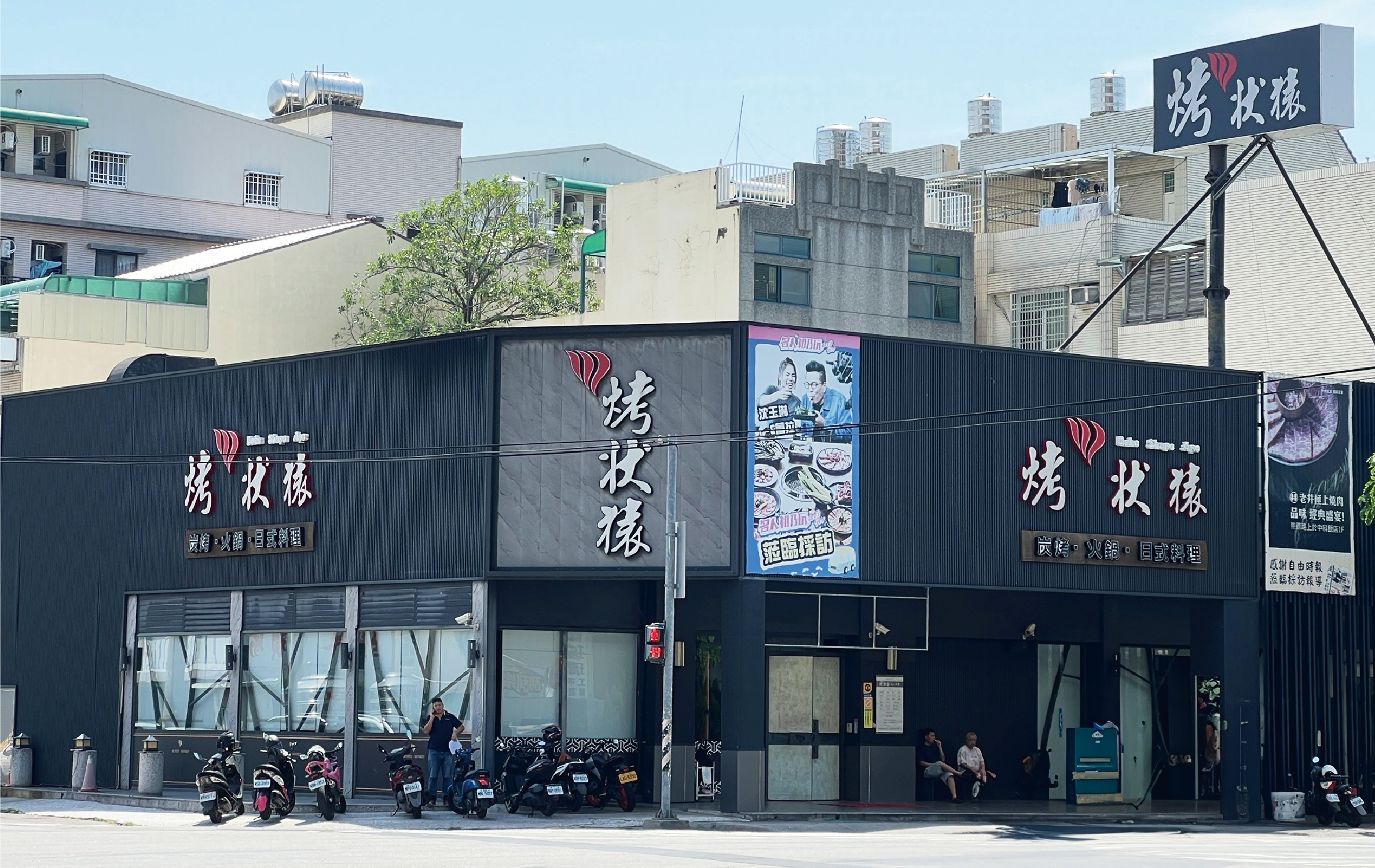 烤大里
